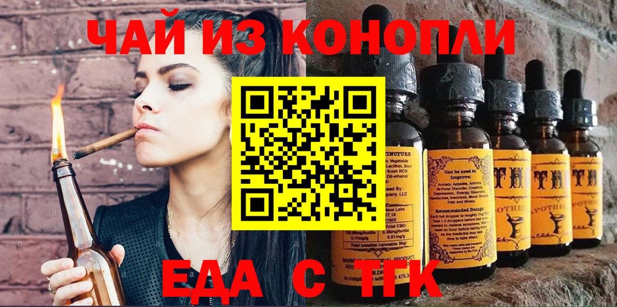 Владивосток  Еда ТГК марихуана  Вход с VPN 