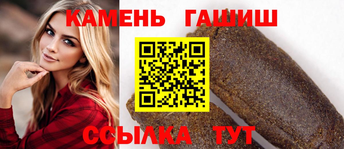 Владивосток  Гашиш AMNESIA HAZE  купить наркоту  Гашиш гашик  Вход с VPN 