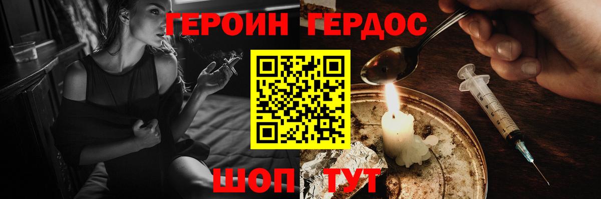 Героин гречка  Вход с VPN  Героин  Владивосток 