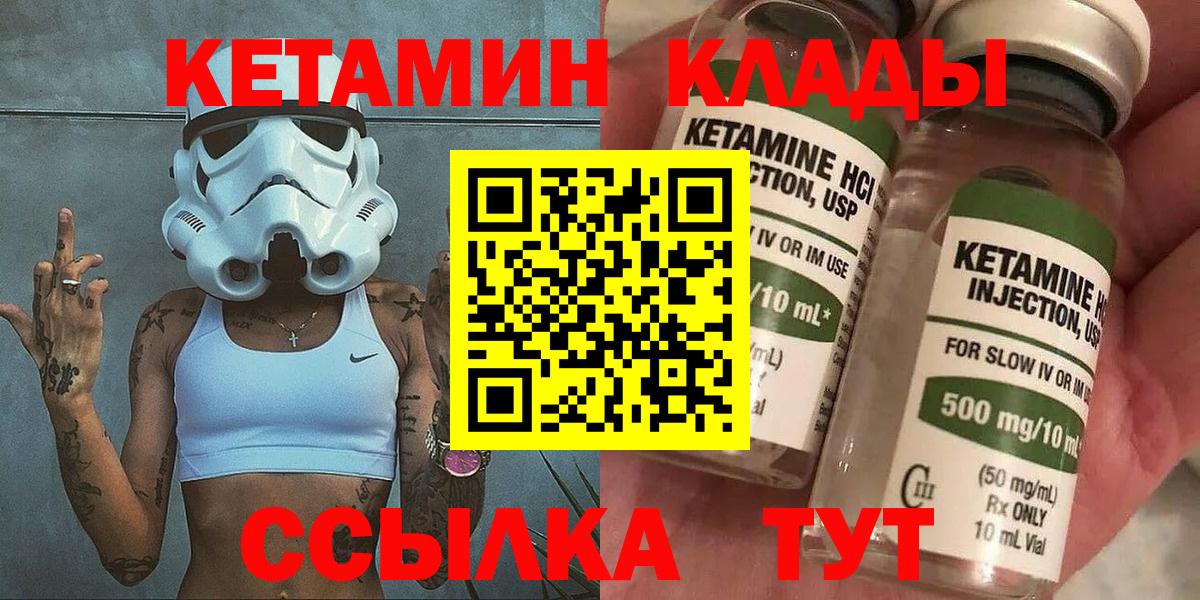 Кетамин VHQ  КЕТАМИН ketamine  Владивосток  Вход с VPN 