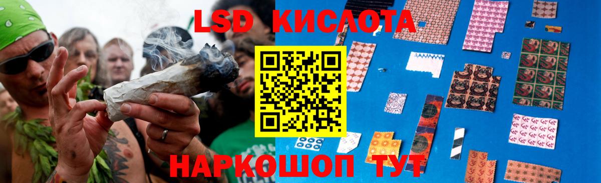 ЛСД экстази  LSD-25 экстази кислота  Вход с VPN  ЛСД экстази ecstasy  Владивосток 