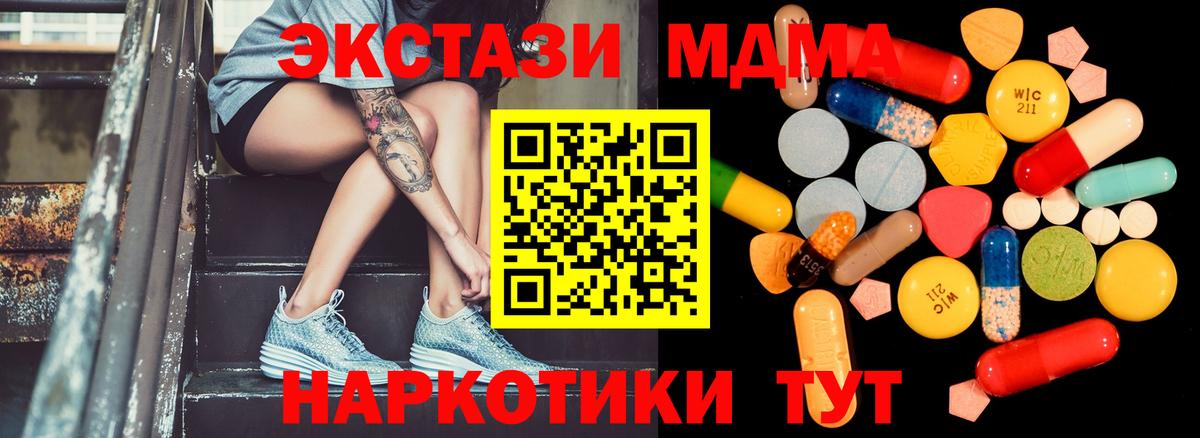 МДМА  Вход с VPN  Владивосток  МДМА Molly  МДМА молли 