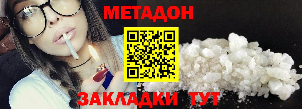 МЕТАДОН VHQ  blacksprut ссылка  Метадон VHQ  Владивосток  Вход с VPN 