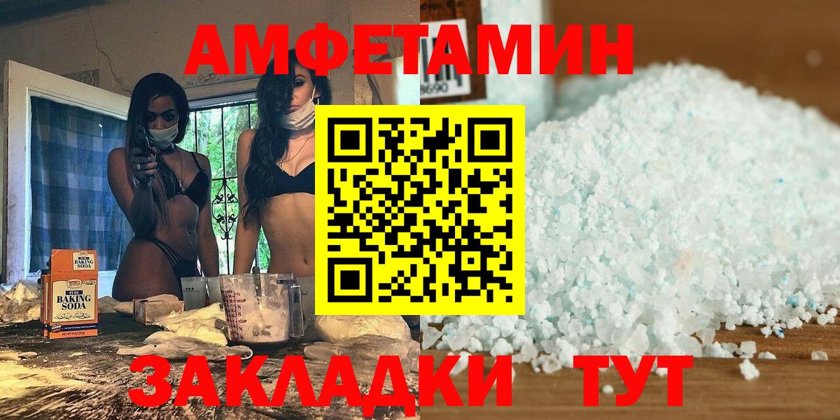 Владивосток  МЕТАМФЕТАМИН витя  МЕТАМФЕТАМИН  Вход с VPN  МЕТАМФЕТАМИН витя 