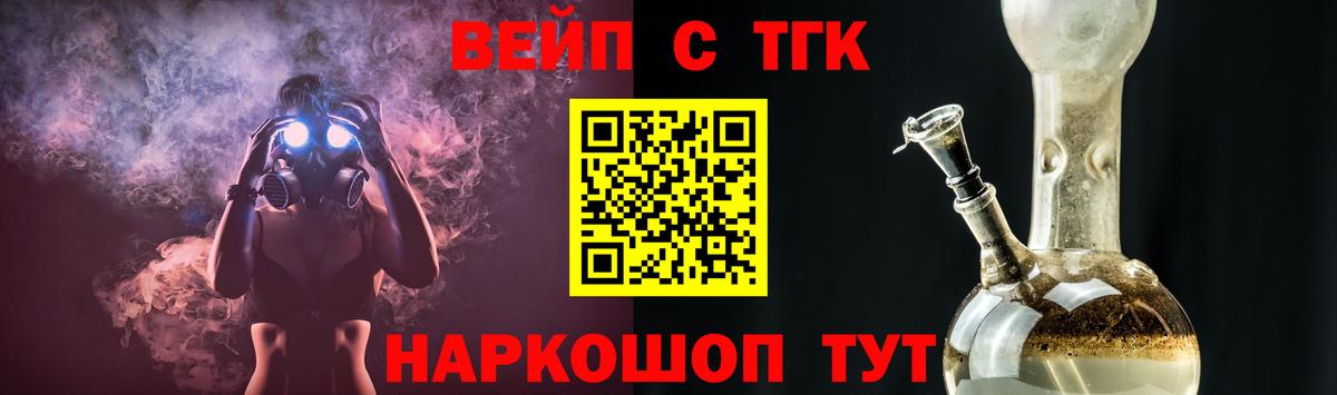 Владивосток  Дистиллят ТГК вейп с тгк  Вход с VPN  ТГК Wax 